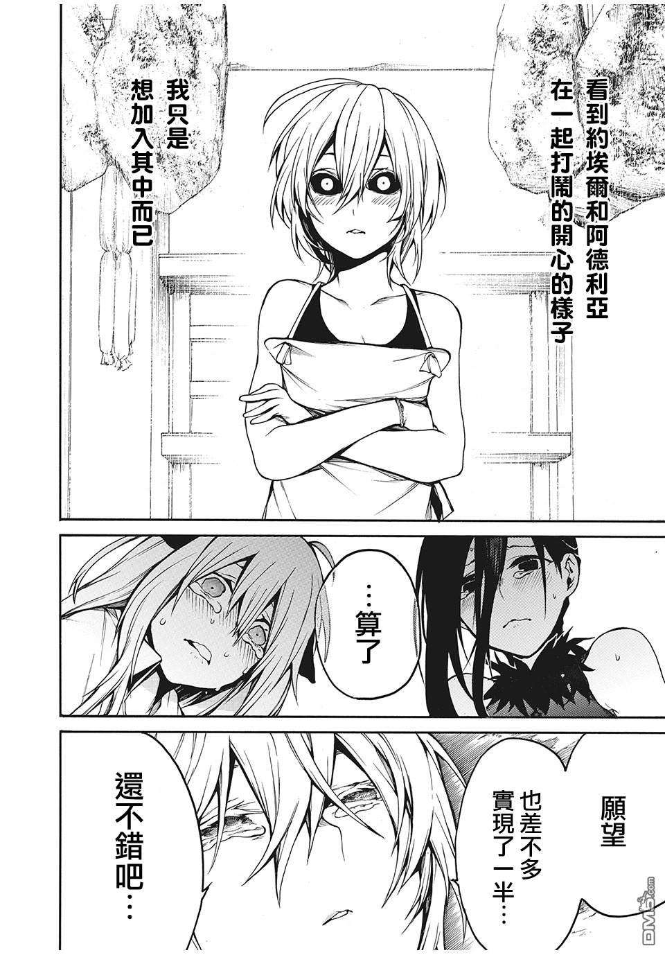 我的阿德莉娅第23话 真正的心愿