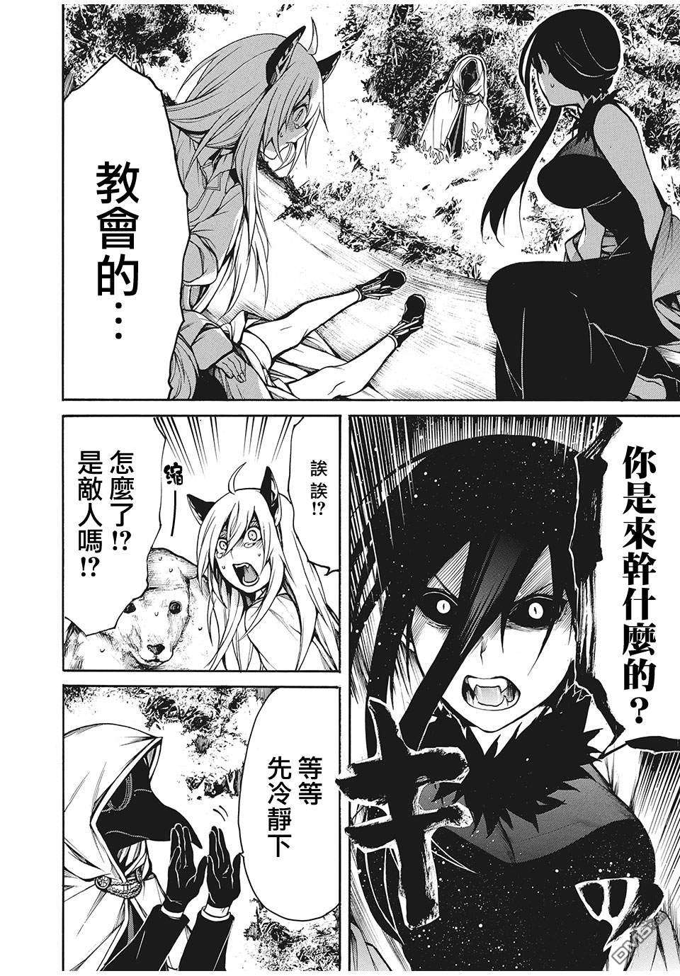 我的阿德莉娅第23话 真正的心愿