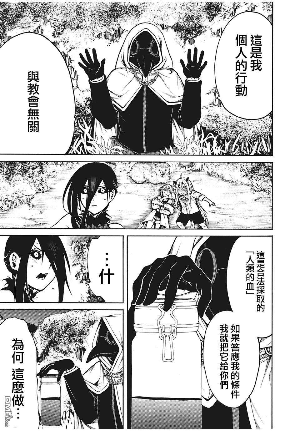 我的阿德莉娅第23话 真正的心愿