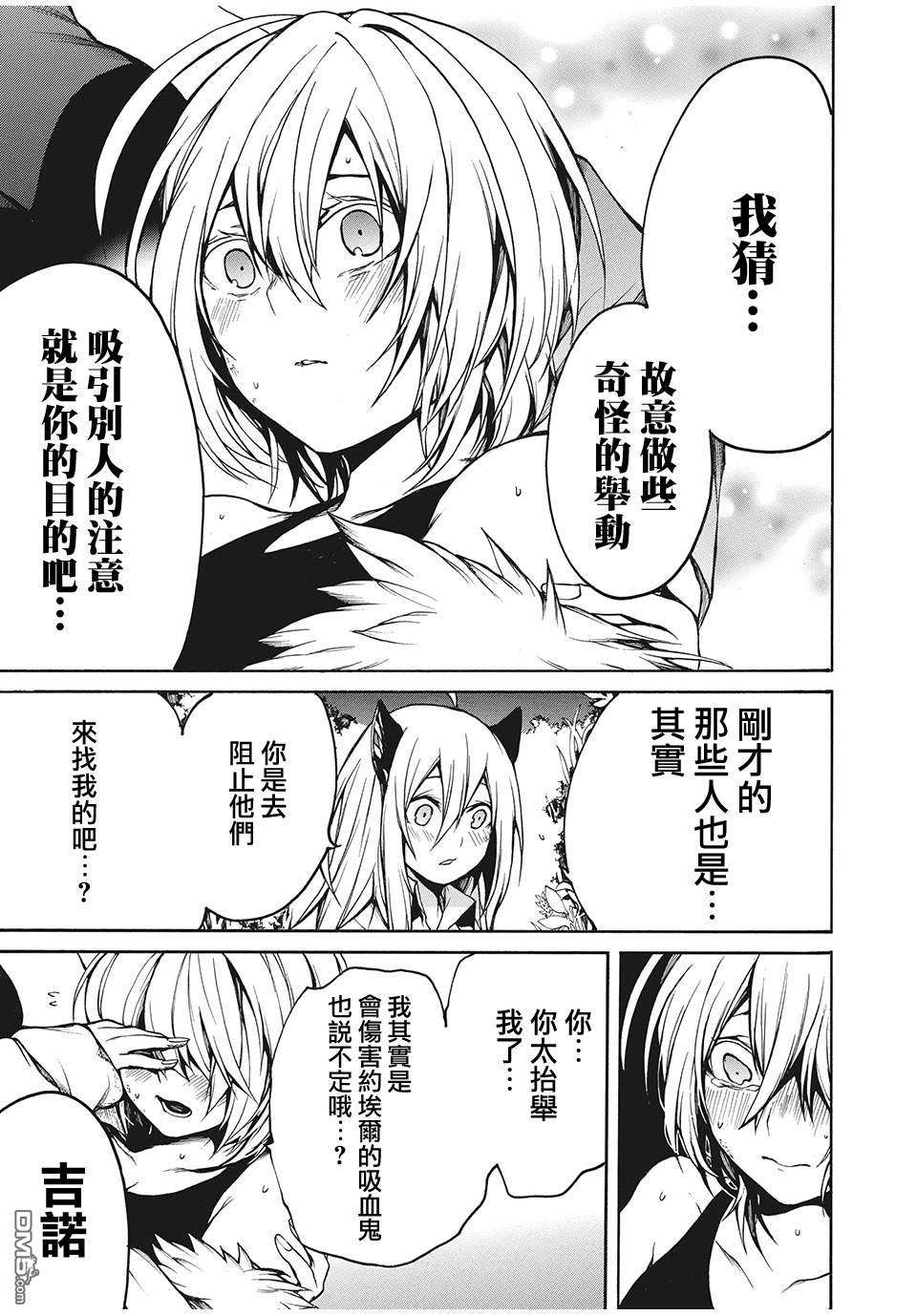 我的阿德莉娅第23话 真正的心愿