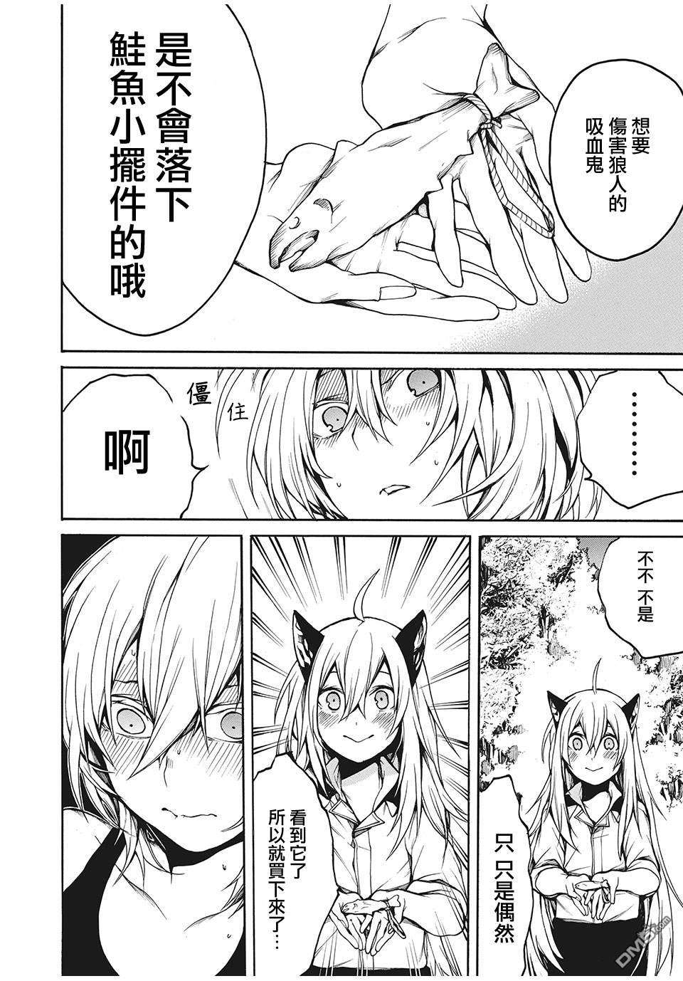 我的阿德莉娅第23话 真正的心愿