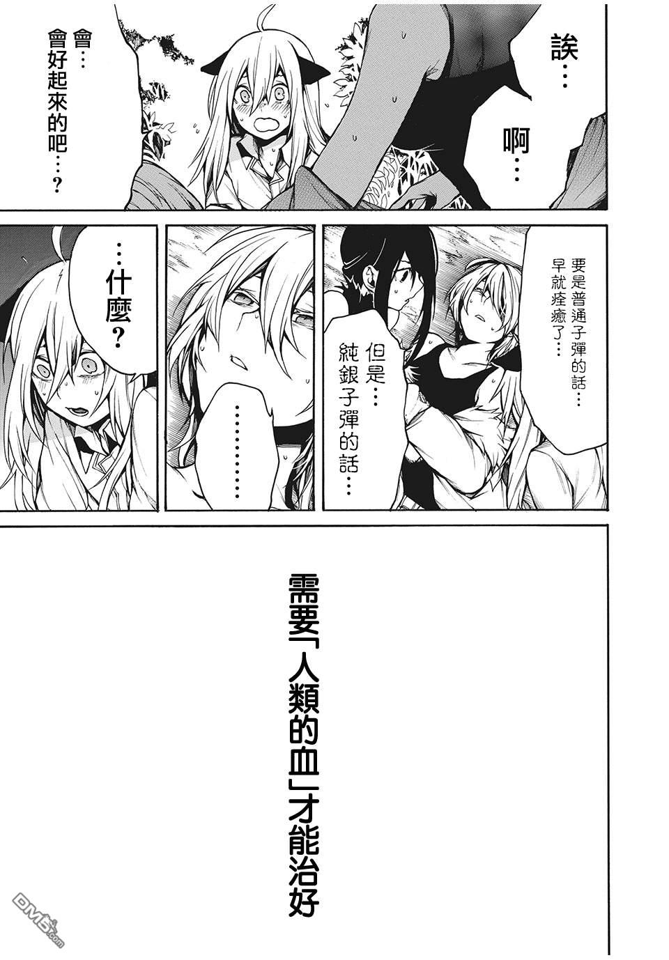 我的阿德莉娅第23话 真正的心愿