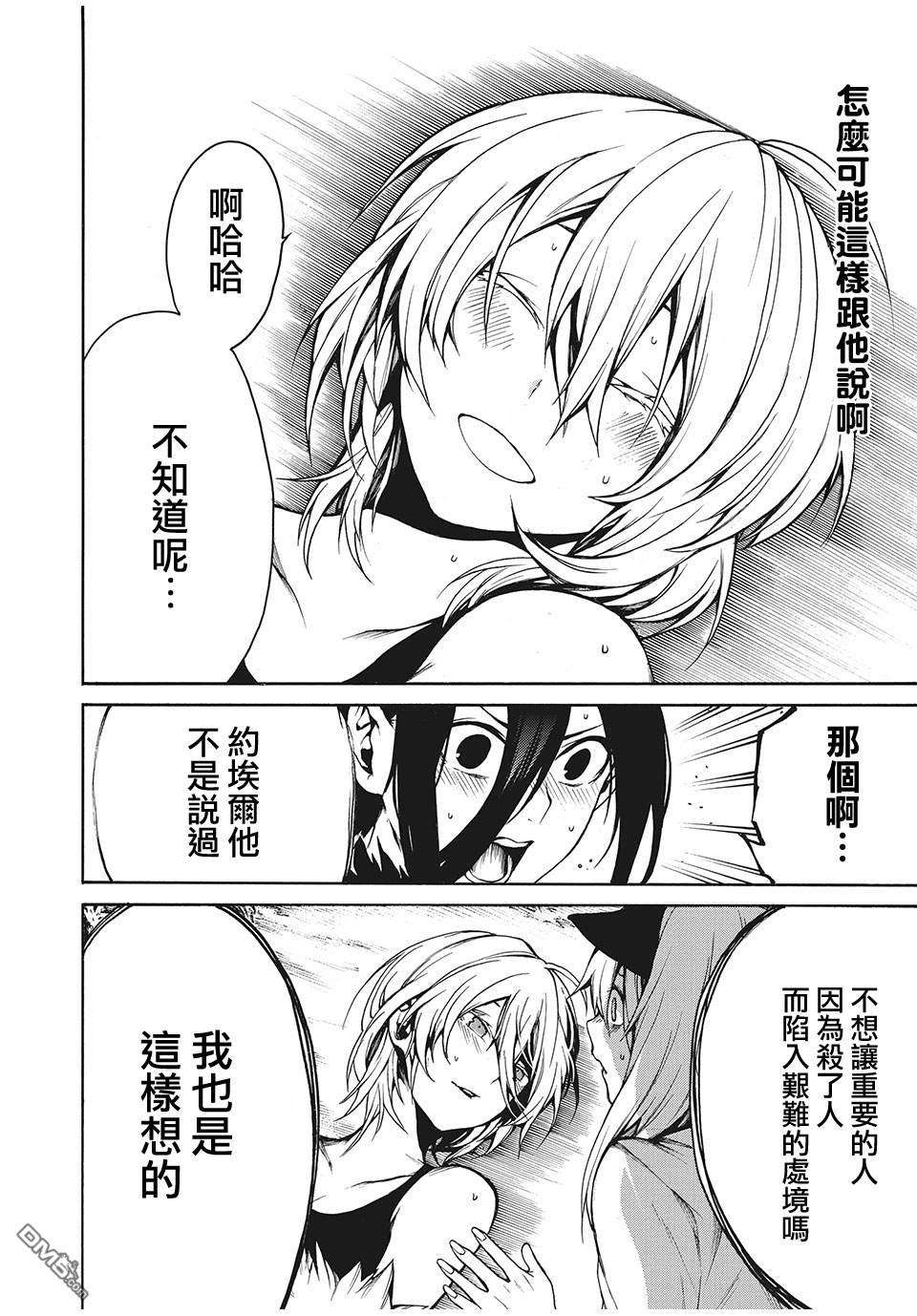 我的阿德莉娅第23话 真正的心愿