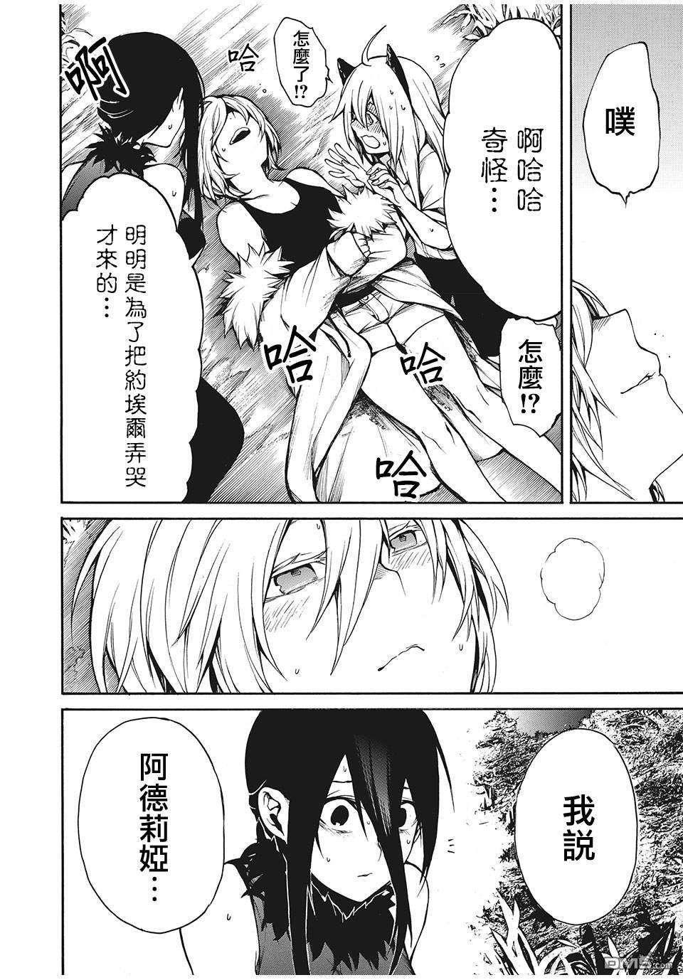 我的阿德莉娅第23话 真正的心愿