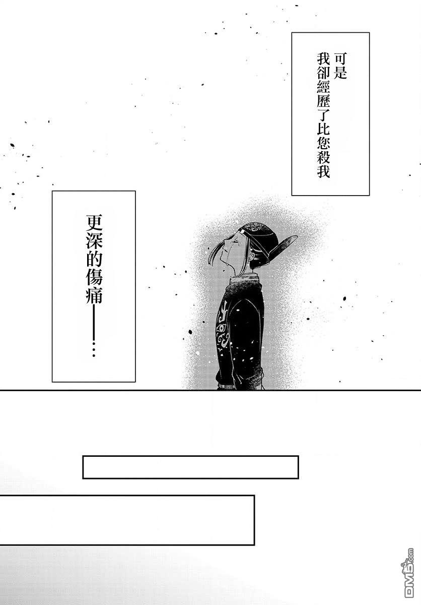 废妃重回皇位 耀帝后宫异史第13话