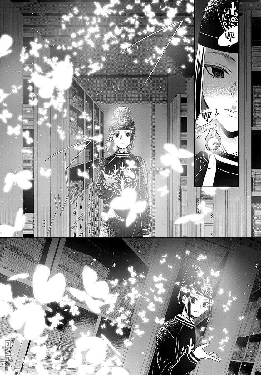 废妃重回皇位 耀帝后宫异史第15话