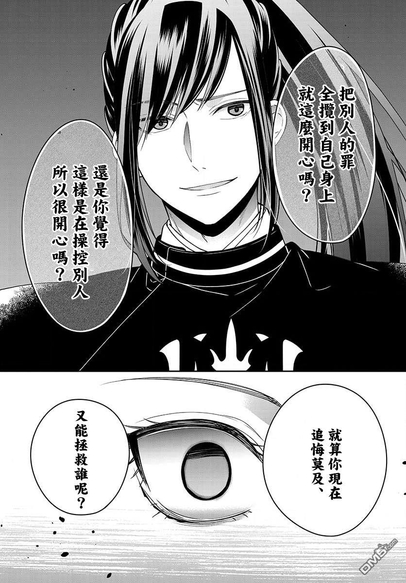 废妃重回皇位 耀帝后宫异史第16话