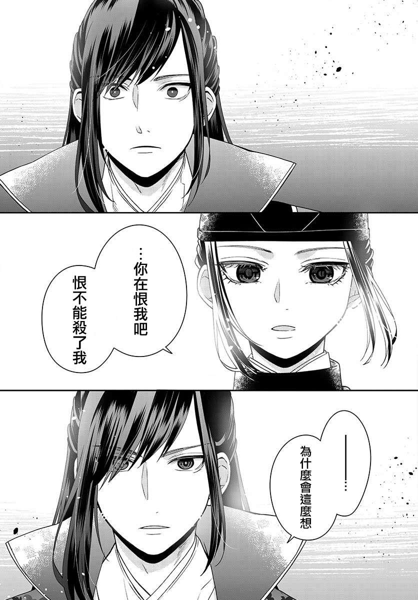 废妃重回皇位 耀帝后宫异史第19话