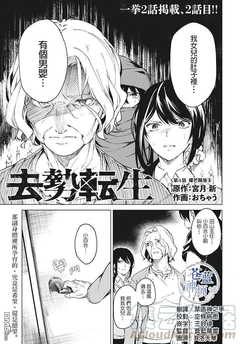 去势转生4话