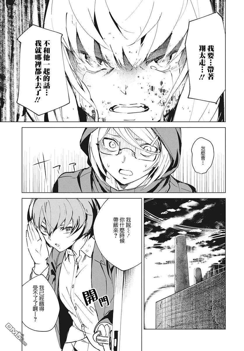 去势转生4话