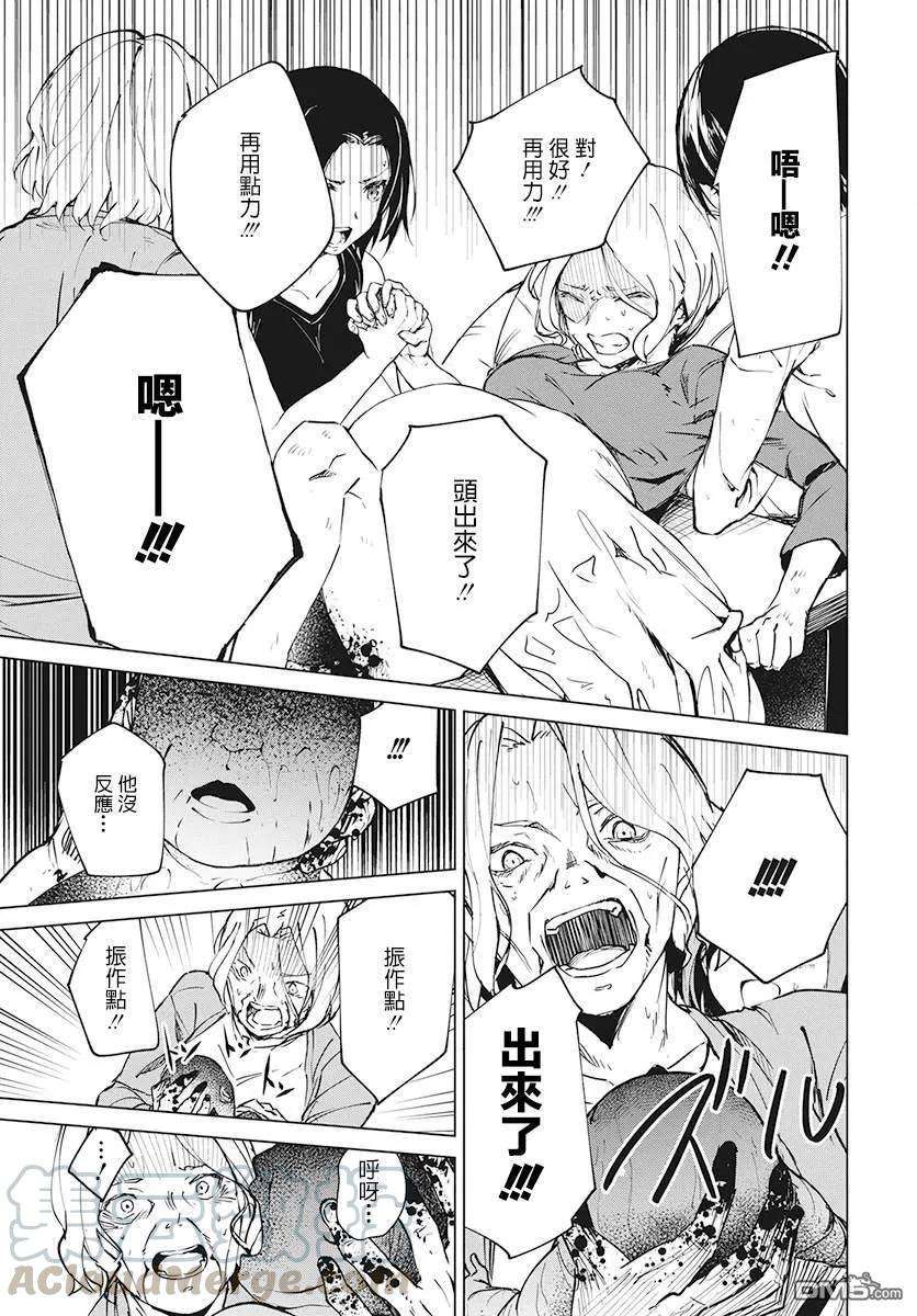 去势转生4话