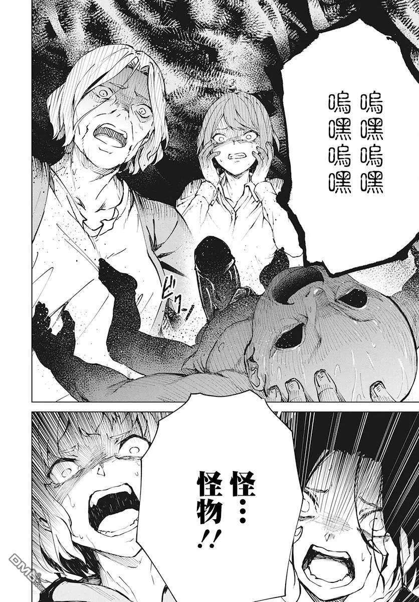 去势转生4话
