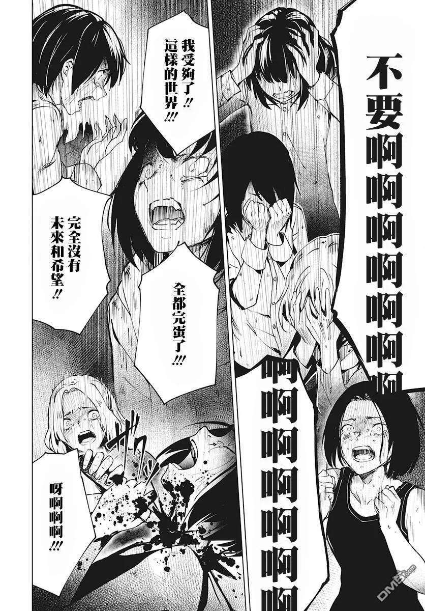 去势转生4话