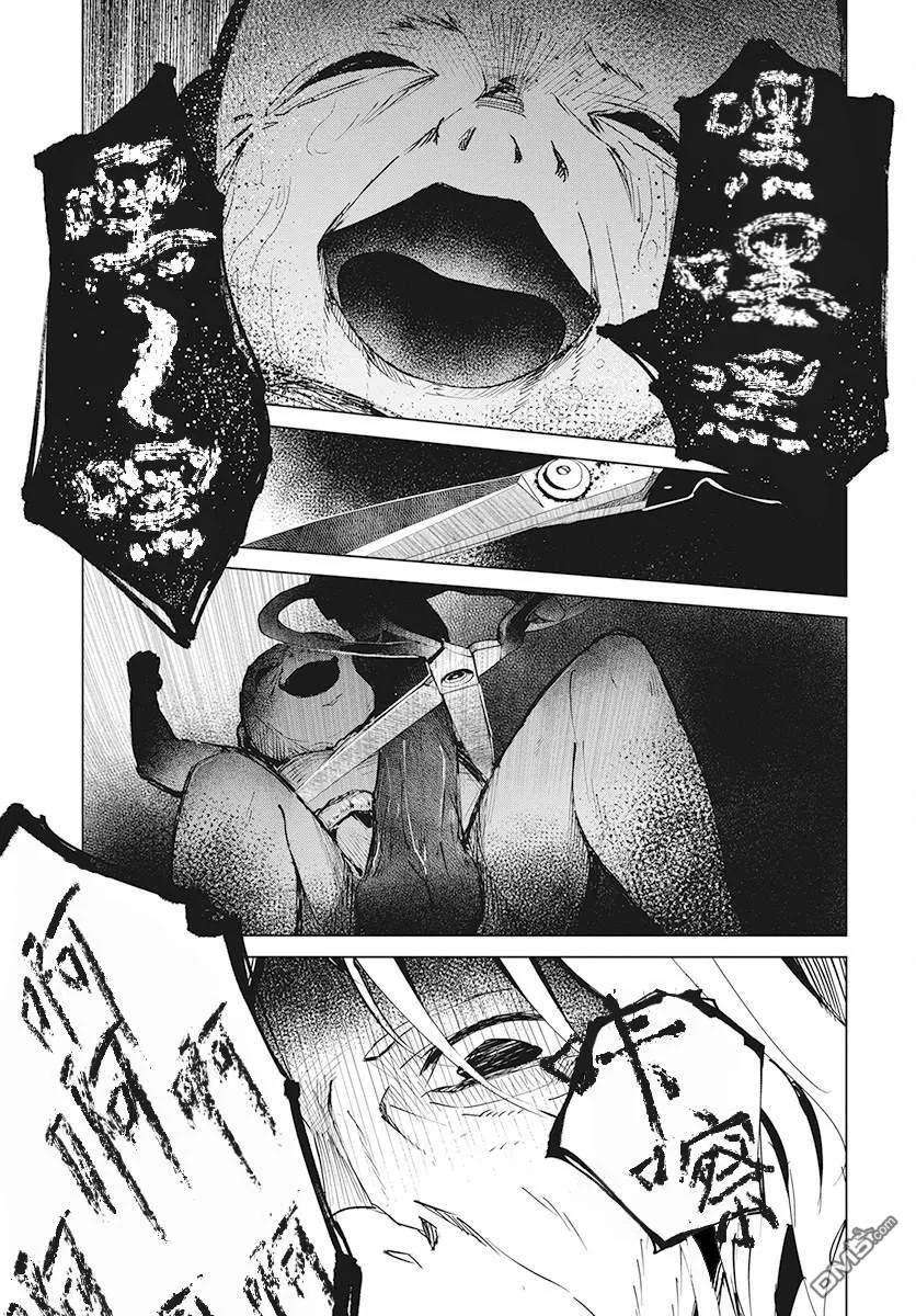 去势转生4话