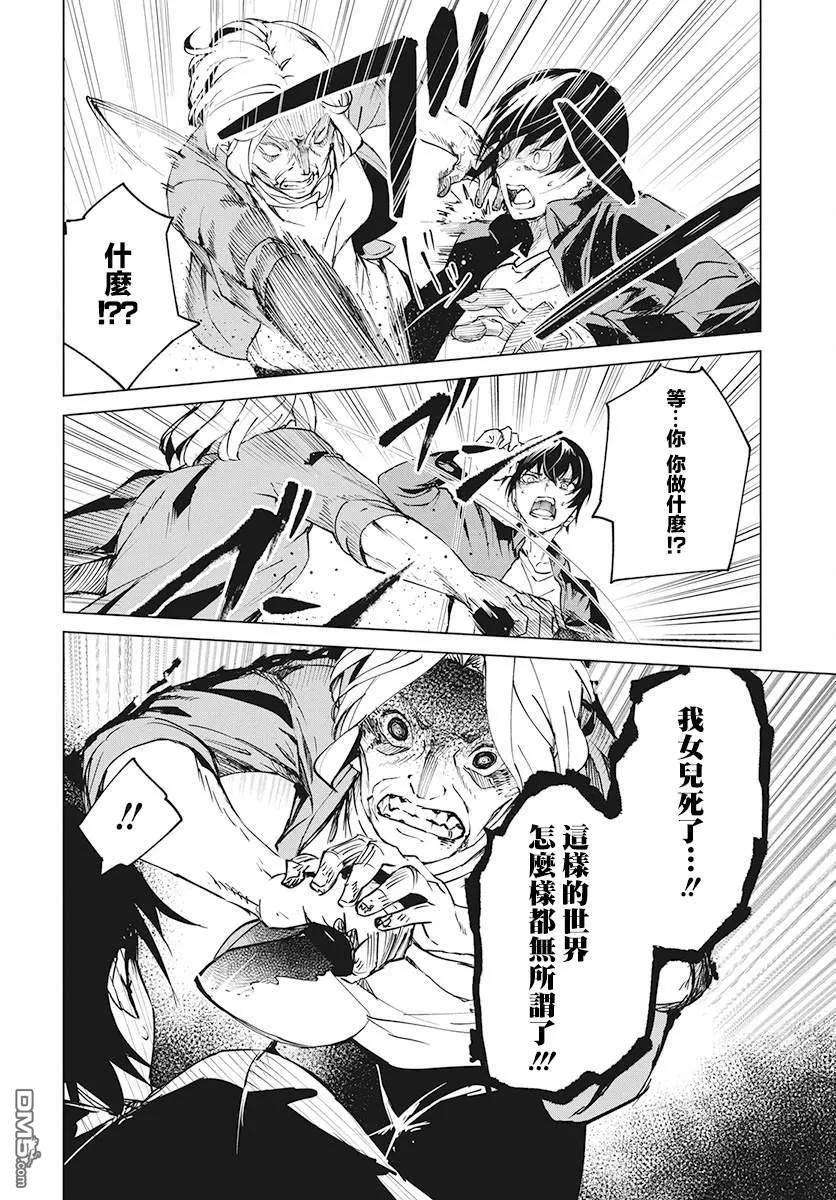 去势转生4话