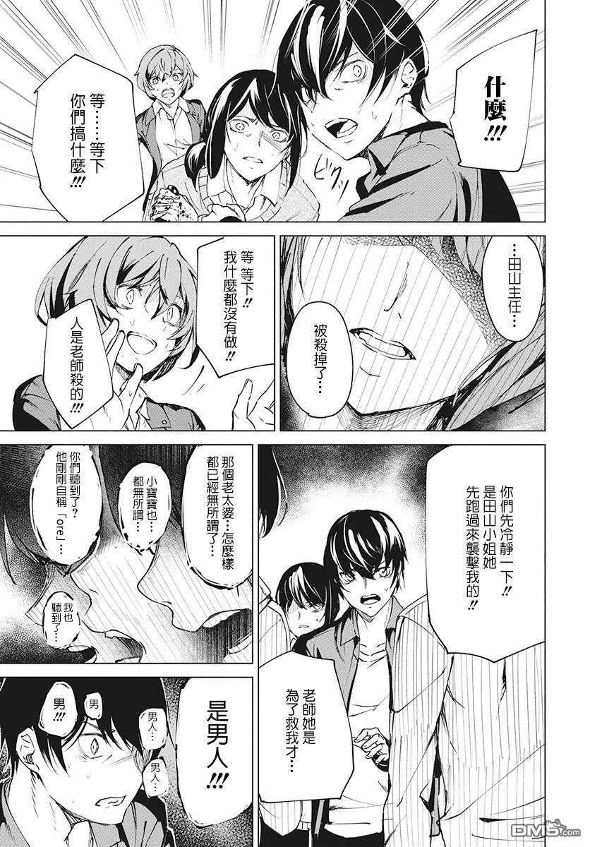 去势转生4话