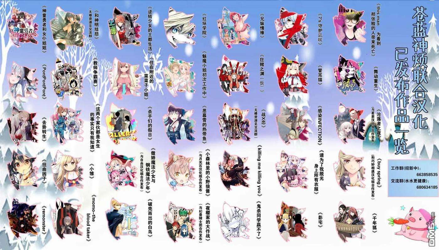 去势转生4话