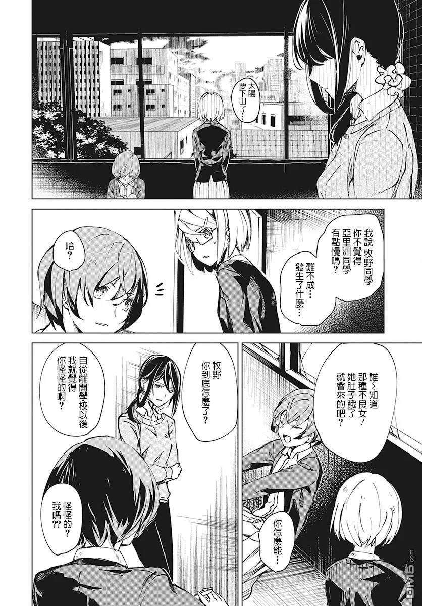 去势转生4话