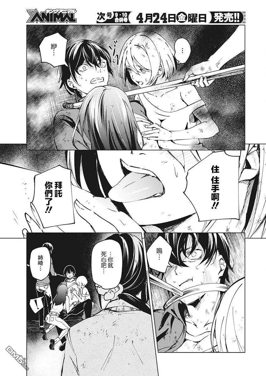 去势转生5话