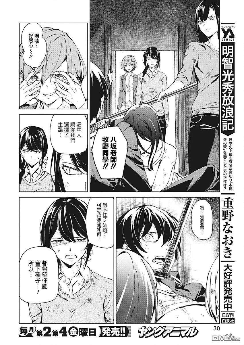 去势转生5话