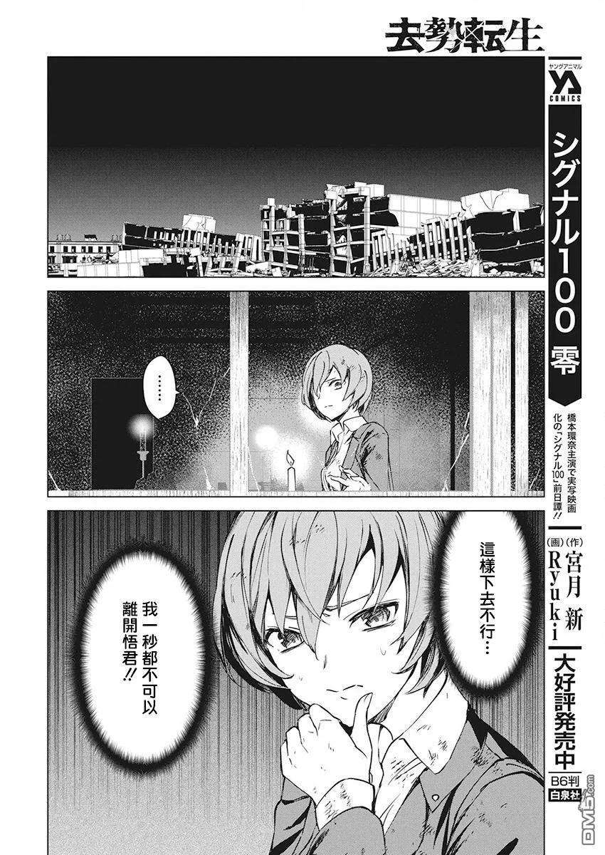 去势转生5话