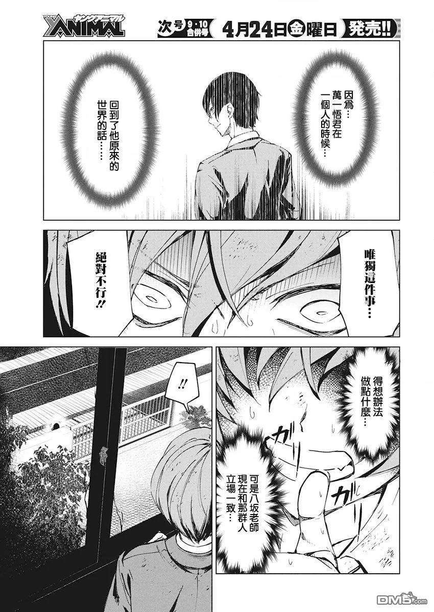 去势转生5话
