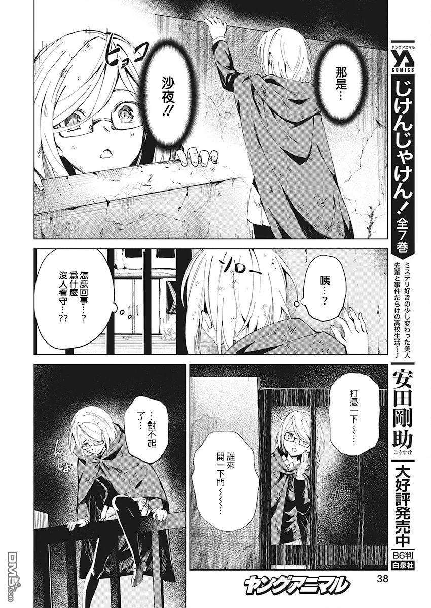 去势转生5话