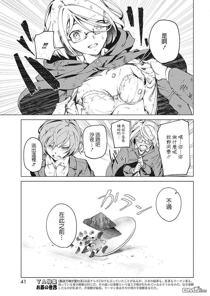 去势转生5话
