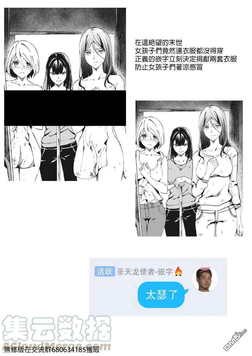 去势转生5话