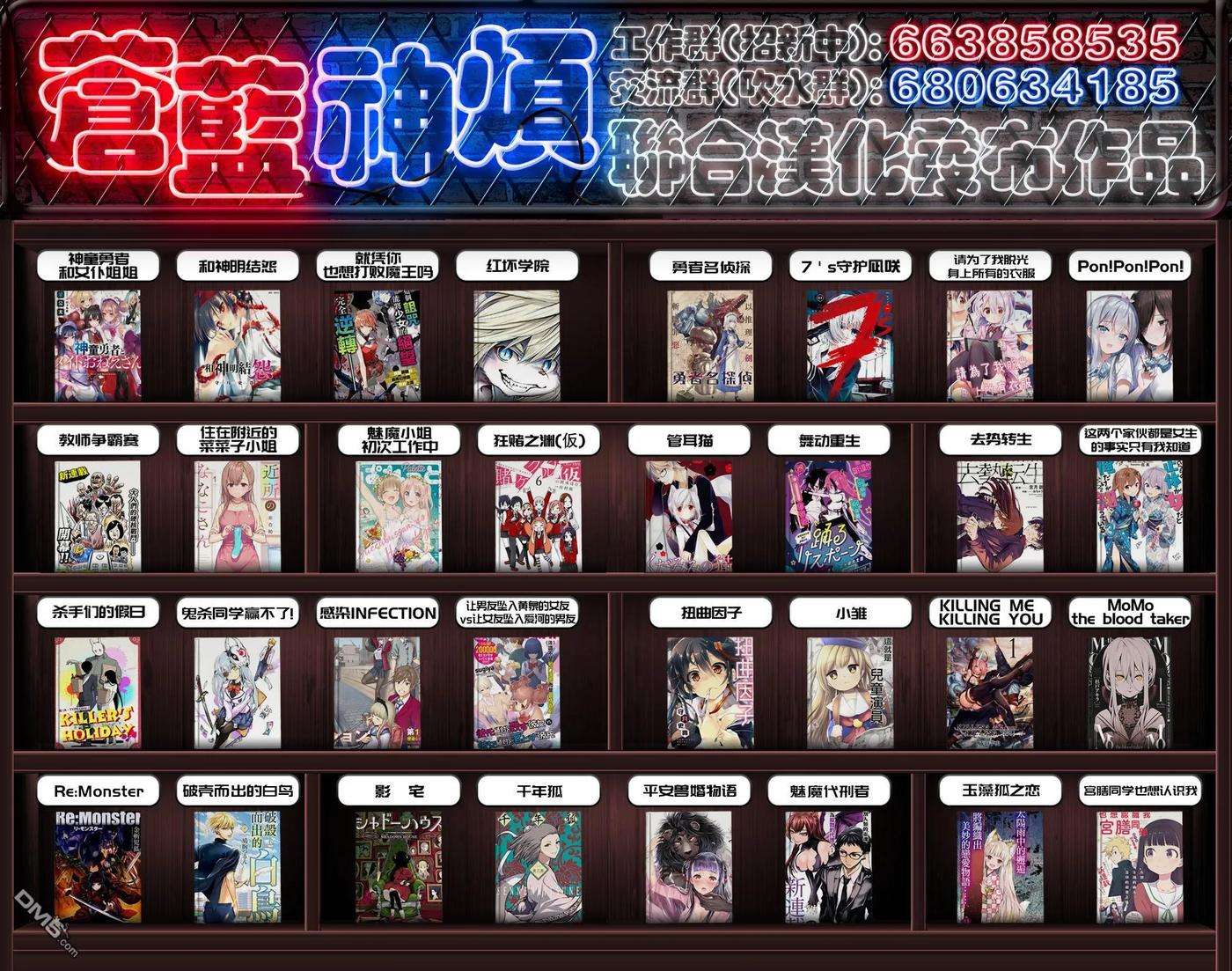 去势转生5话