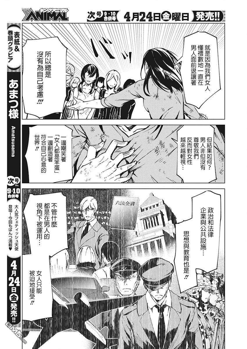 去势转生5话