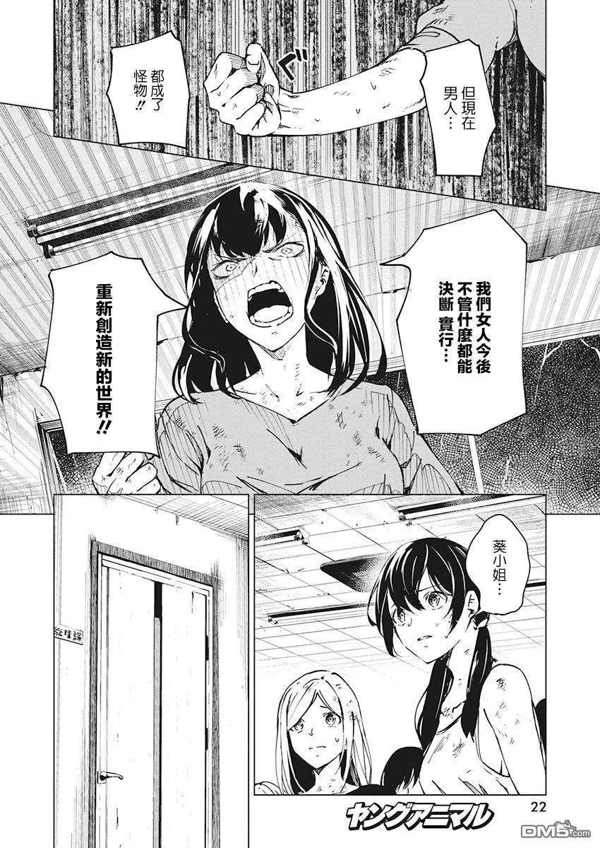 去势转生5话