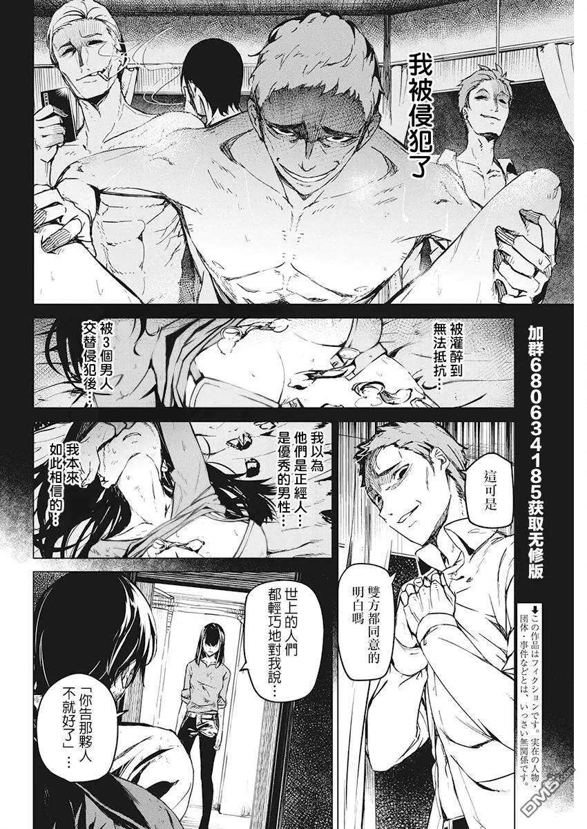 去势转生6话