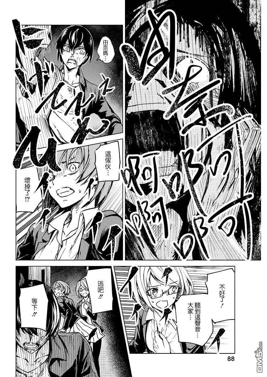 去势转生6话