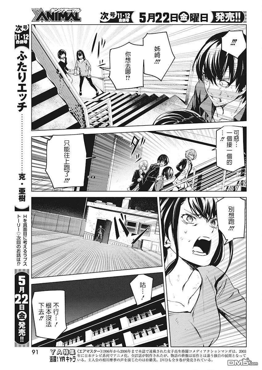 去势转生6话