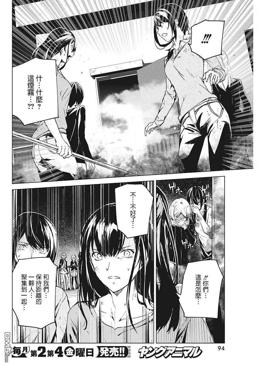 去势转生6话