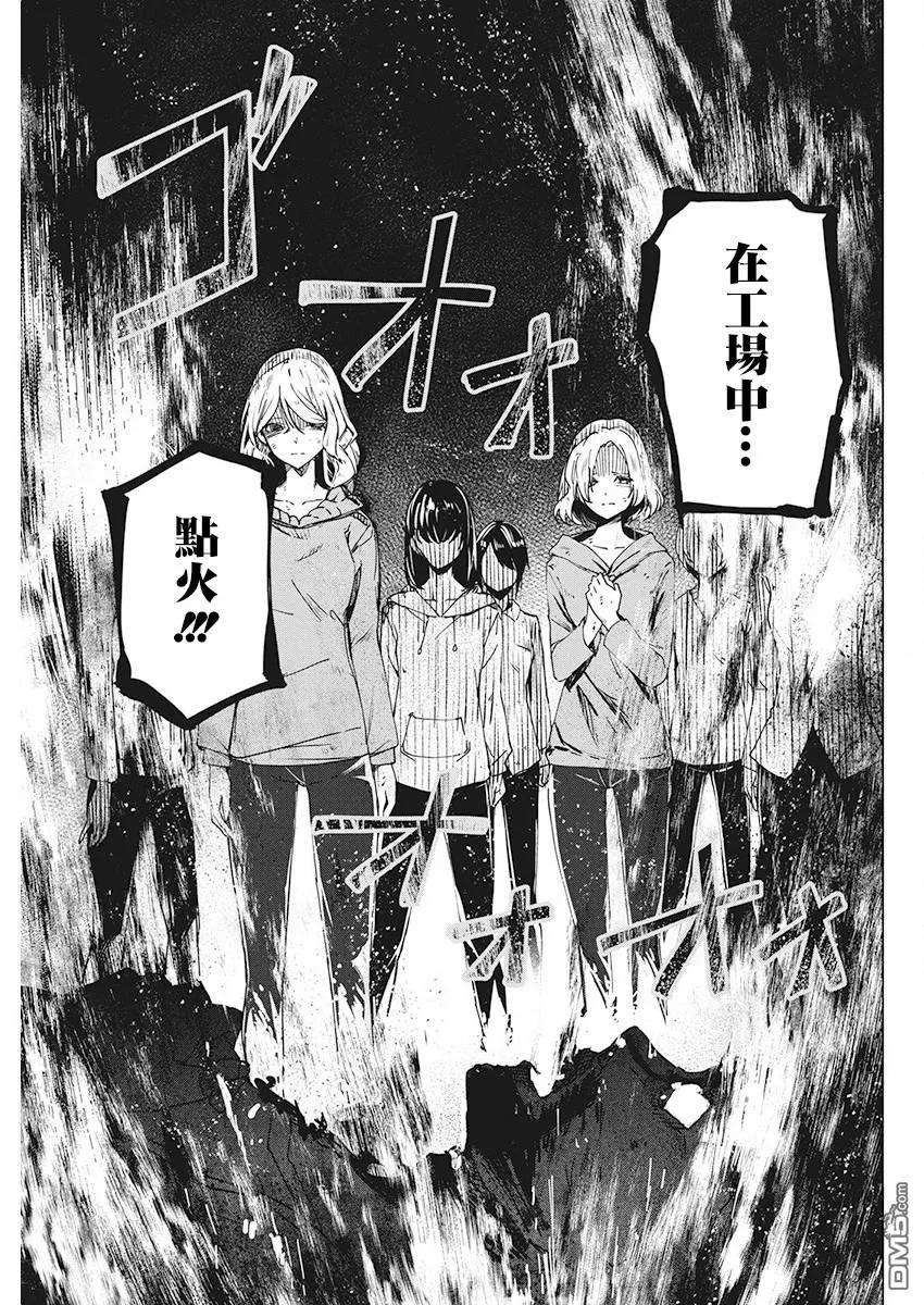 去势转生6话