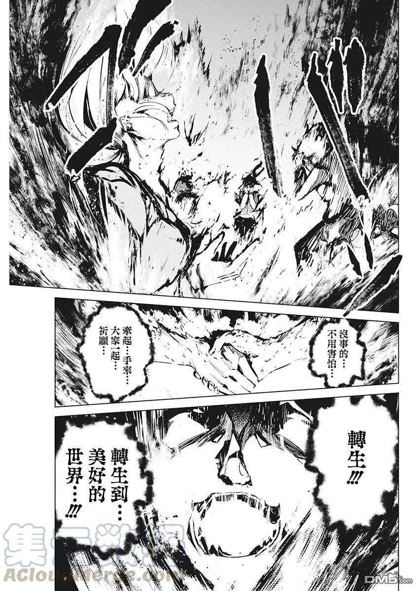 去势转生6话