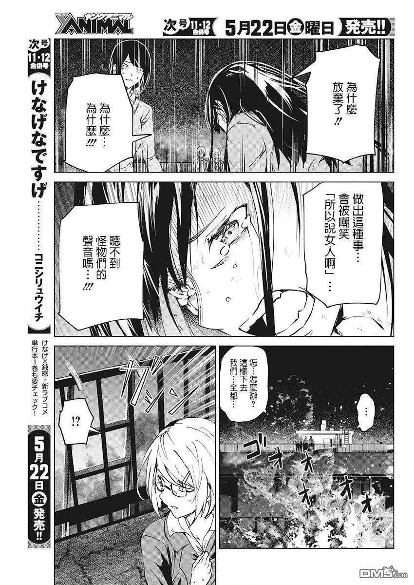 去势转生6话