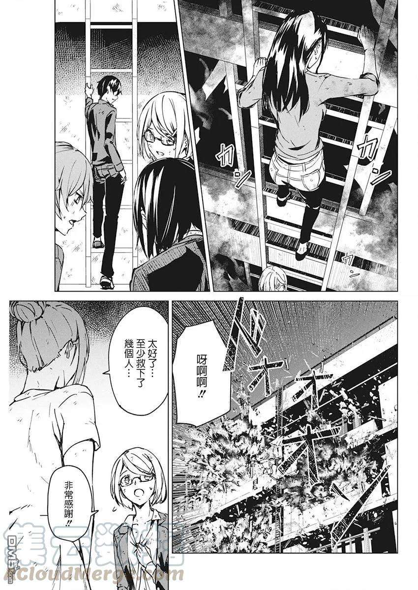 去势转生6话