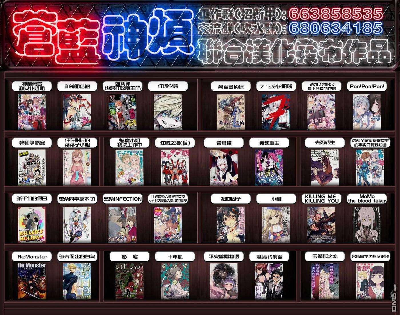 去势转生6话