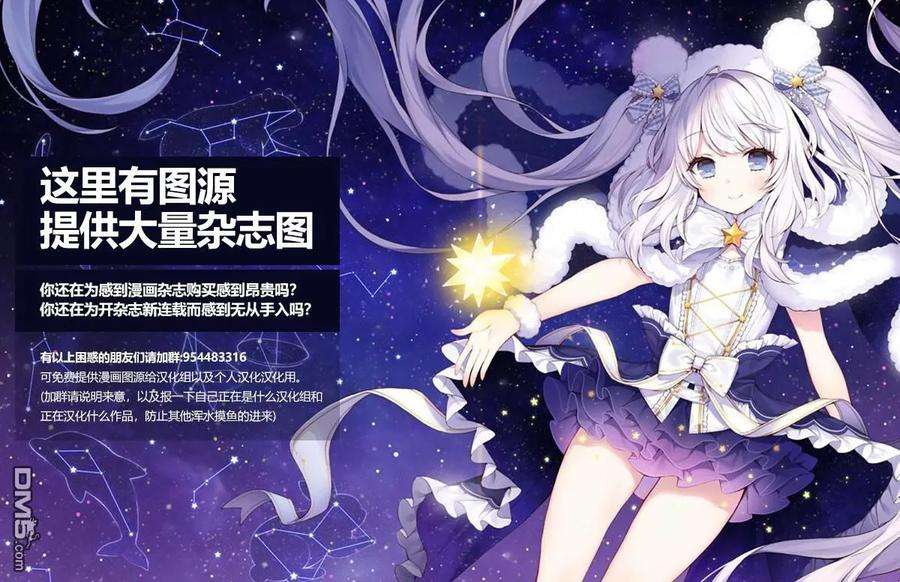 去势转生6话