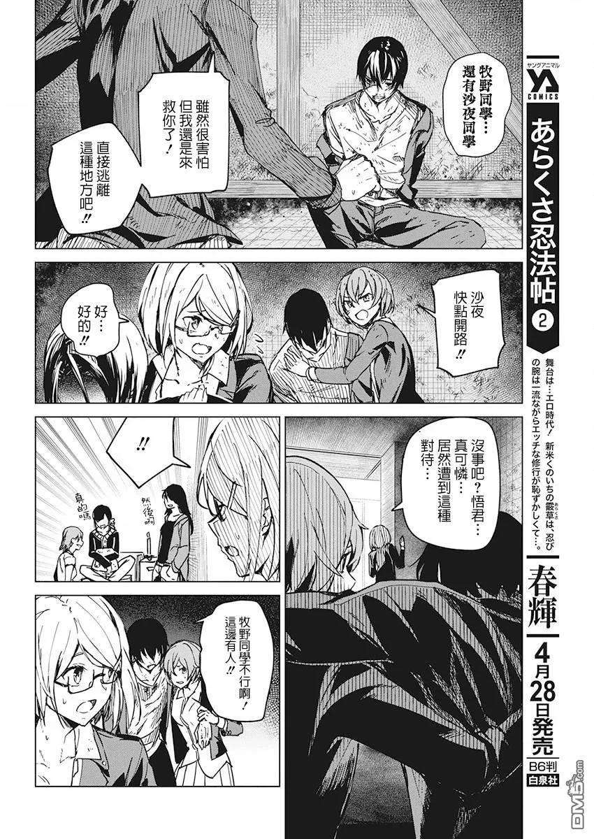 去势转生6话