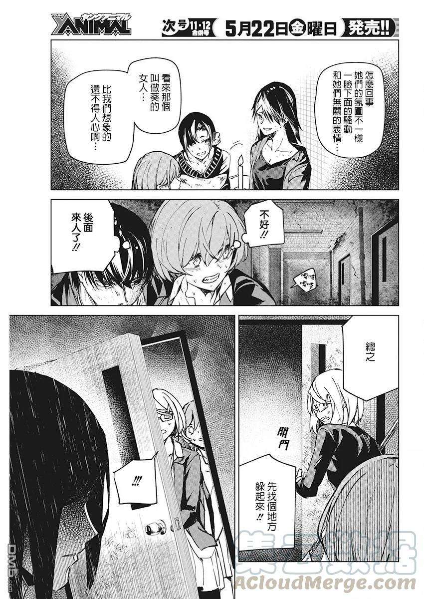 去势转生6话