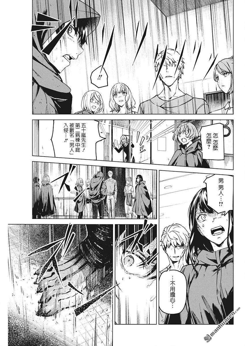 去势转生7话