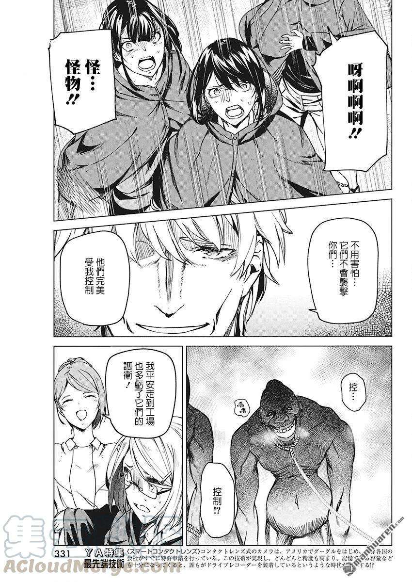 去势转生7话
