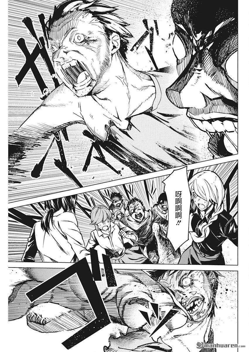 去势转生7话