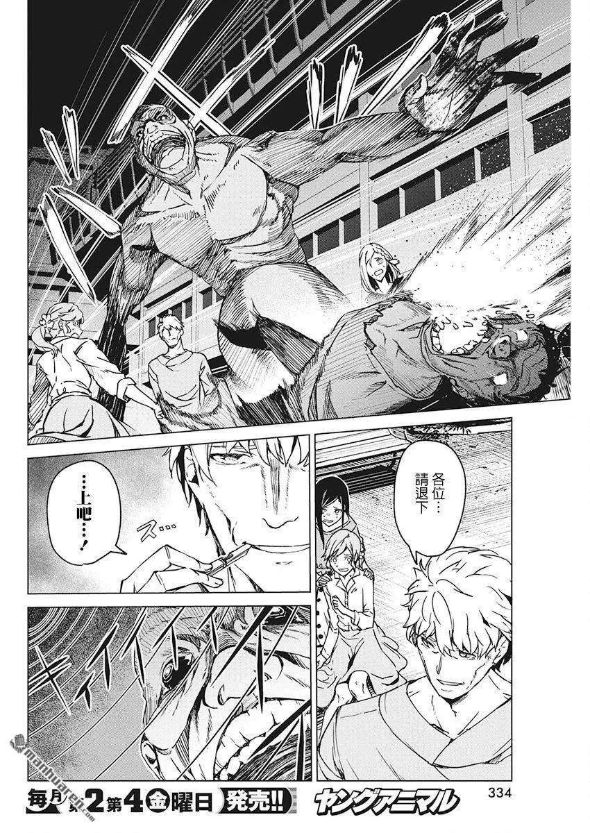去势转生7话