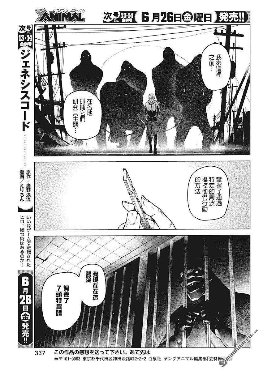 去势转生7话