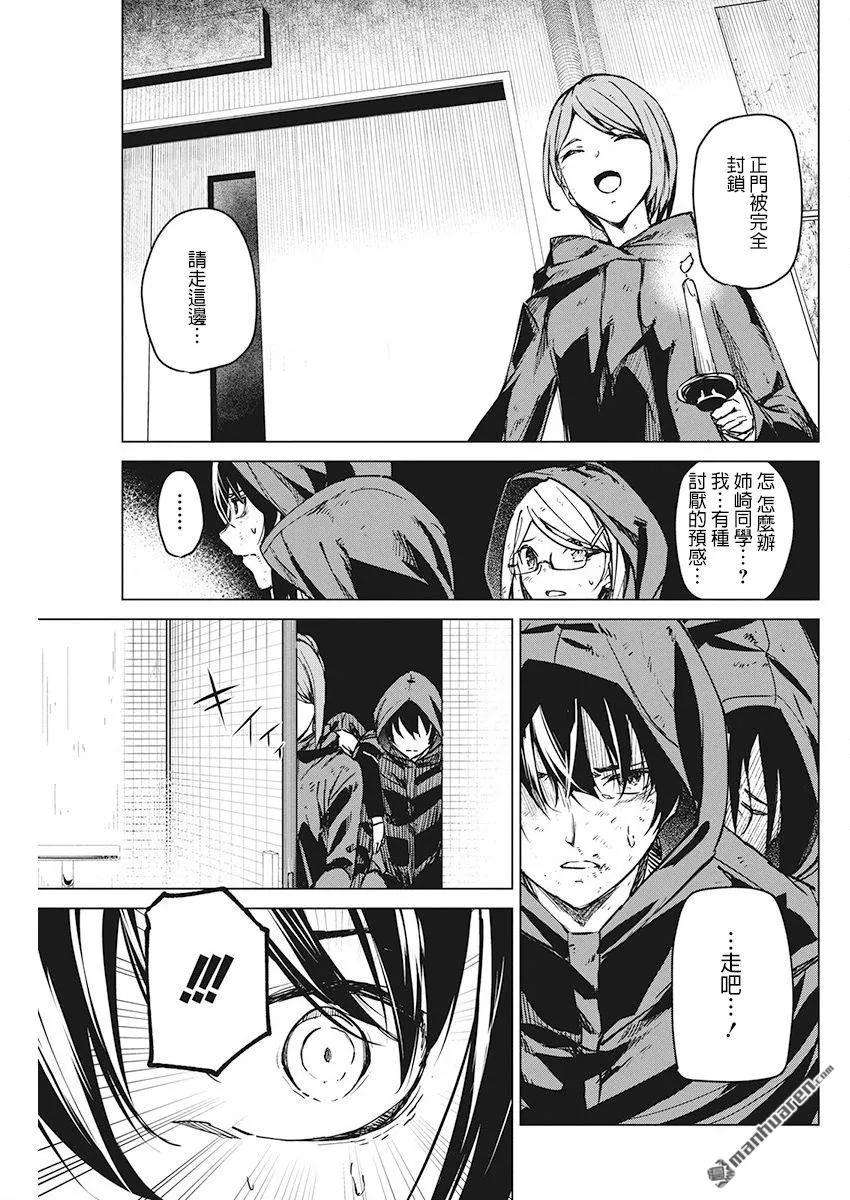 去势转生7话